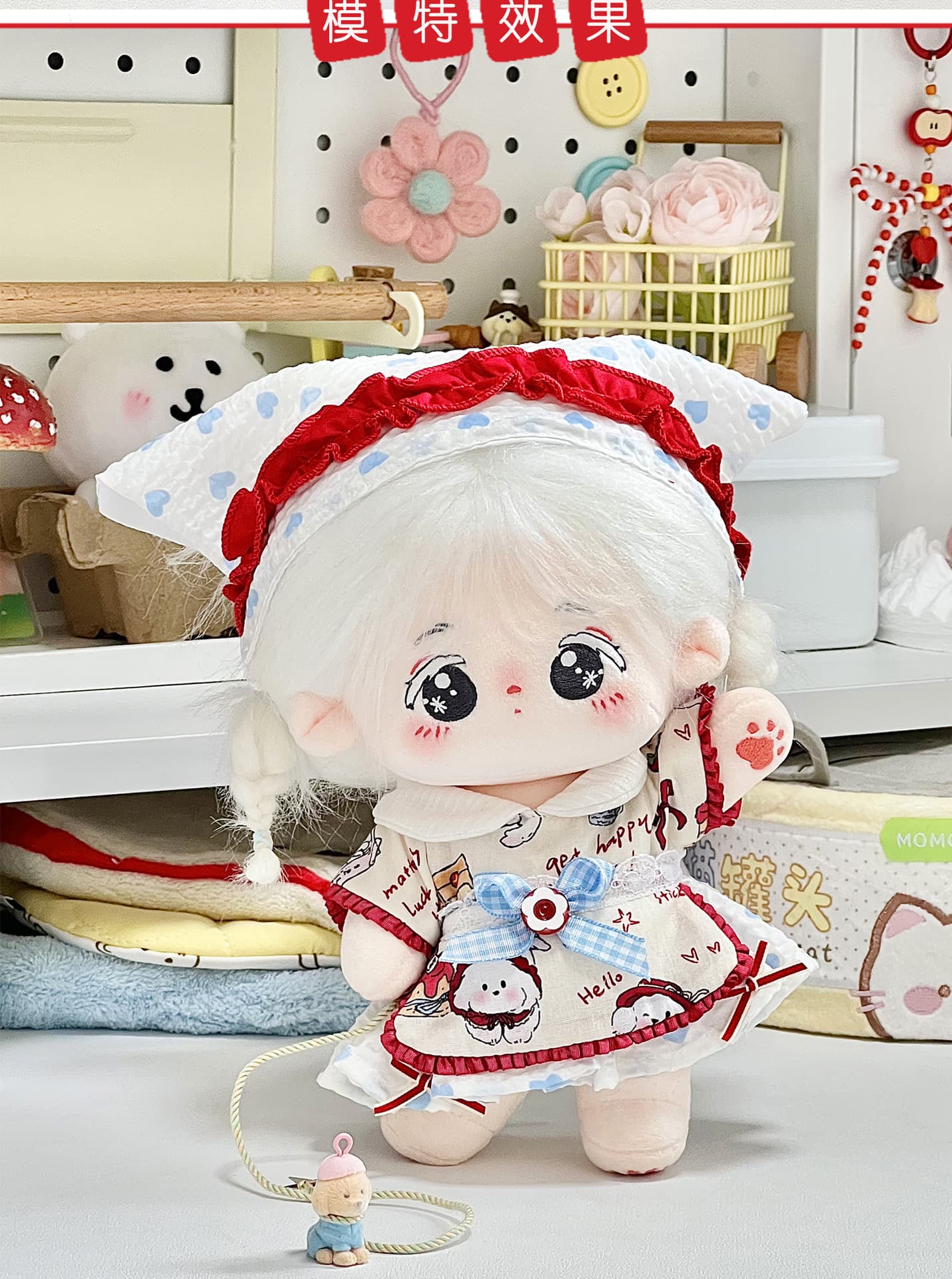 【20cm】ぬいぐるみ服 メルヘンフリル帽子付きワンピース